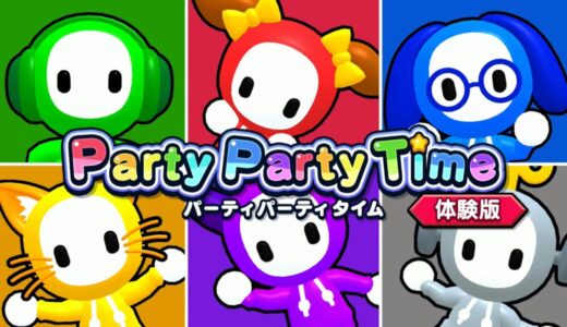 【体験版】小さいお子さんにピッタリのパーティゲーム（Party Party Time／パーティパーティタイム）