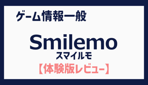 【体験版】３歩進んで４歩下がる（！？）スーパーマリオライクなベルトスクロールアクション（スマイルモ／Smilemo）