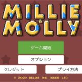 【体験版】ゴールから一手一手遡って試行錯誤する詰将棋のようなパズルゲーム（Millie and Molly）