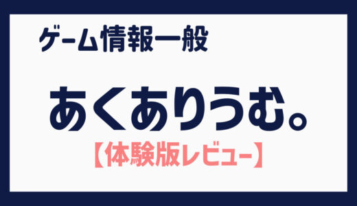 【体験版】大人気VTuber「湊あくあ」さんと「主人公」の純愛ラブストーリーをじっくり楽しめる音声ドラマ（あくありうむ。）