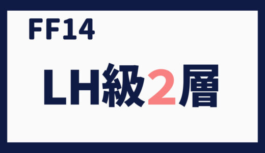 零式に挑む～アルカディア零式・ライトヘビー級２層