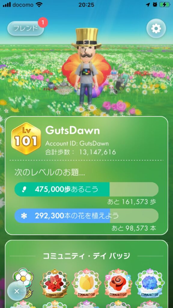 ピクミンブルーム