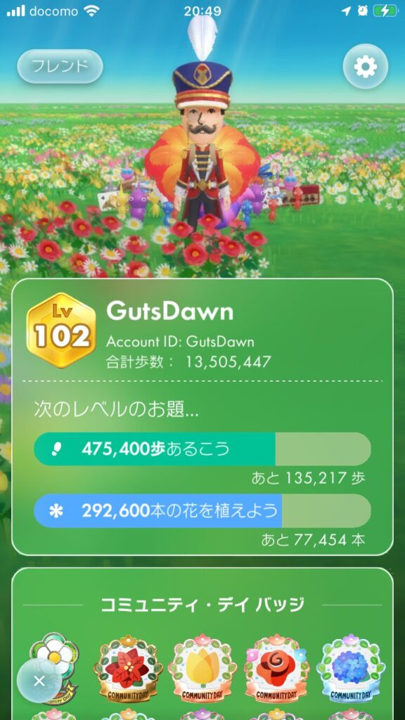 ピクミンブルーム