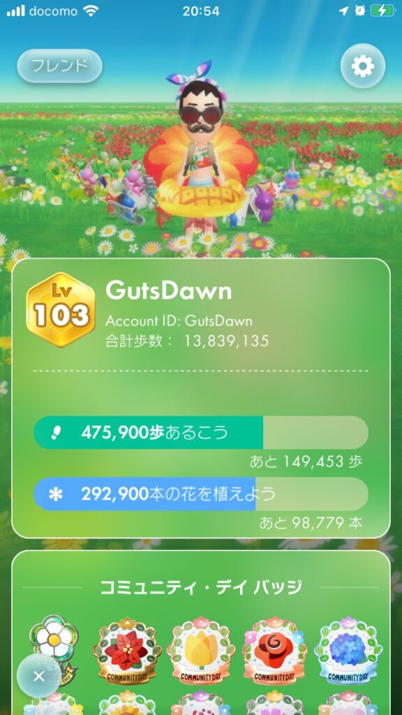 ピクミンブルーム