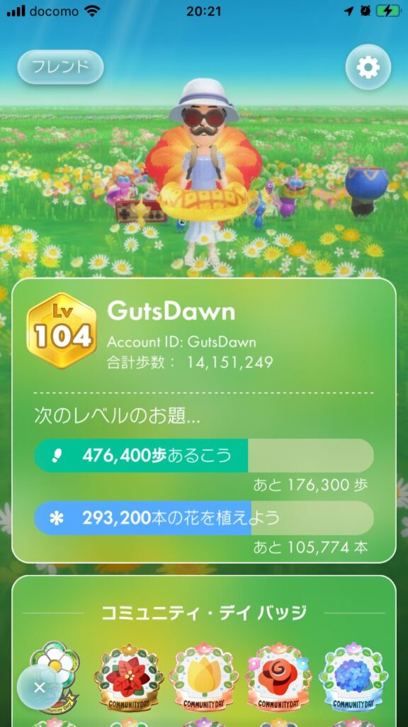 ピクミンブルーム