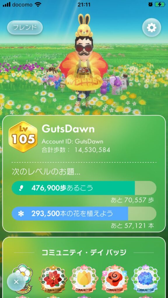 ピクミンブルーム
