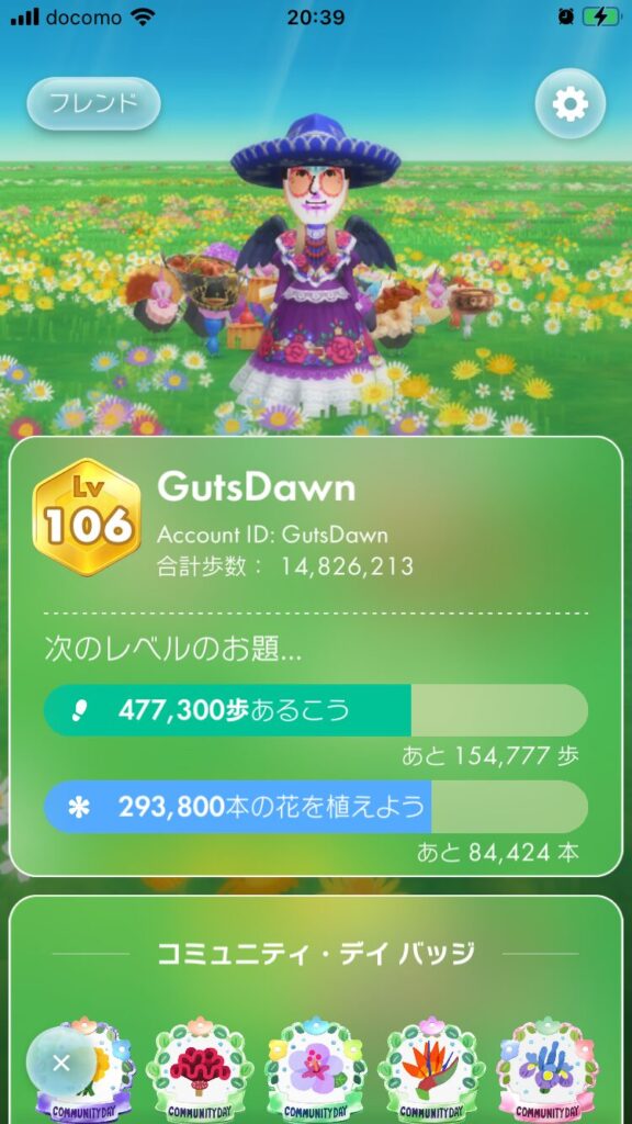 ピクミンブルーム