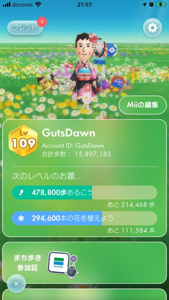 2026年１月のピクミンブルーム