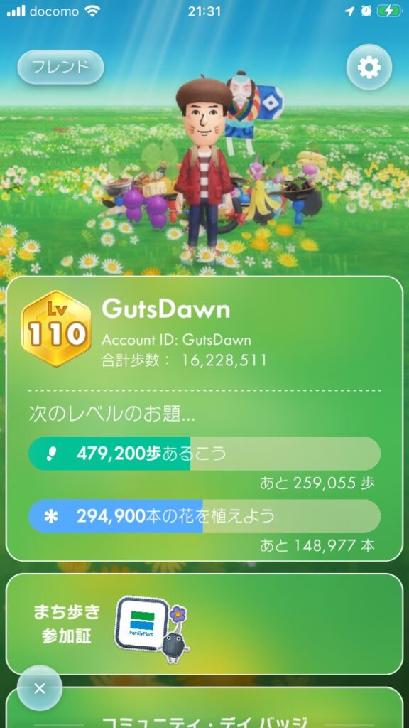 2026年2のピクミンブルーム