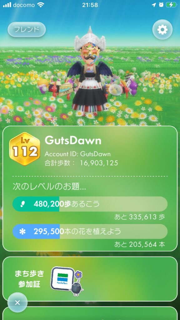 2026年４月のピクミンブルーム