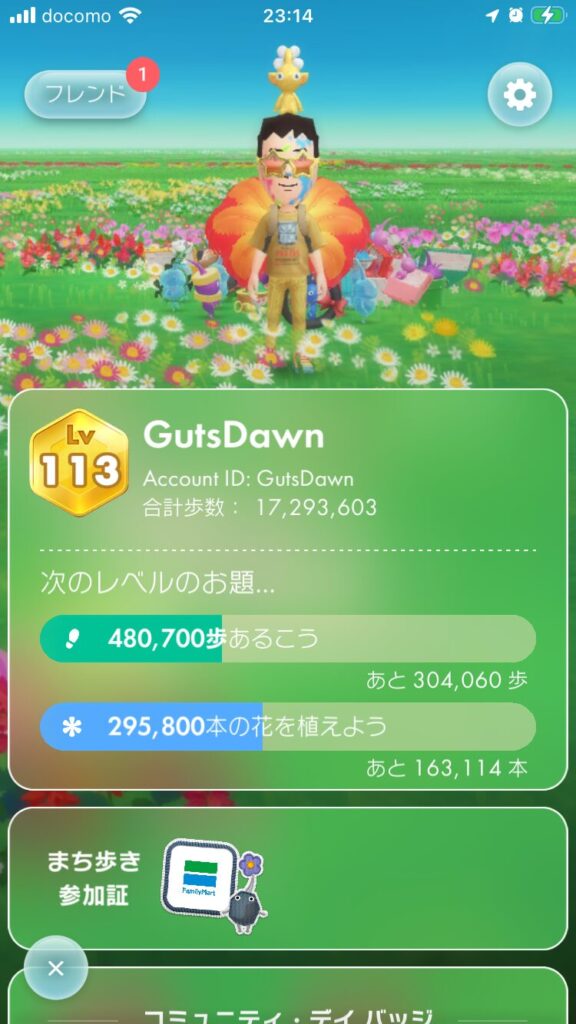 2026年5月のピクミンブルーム