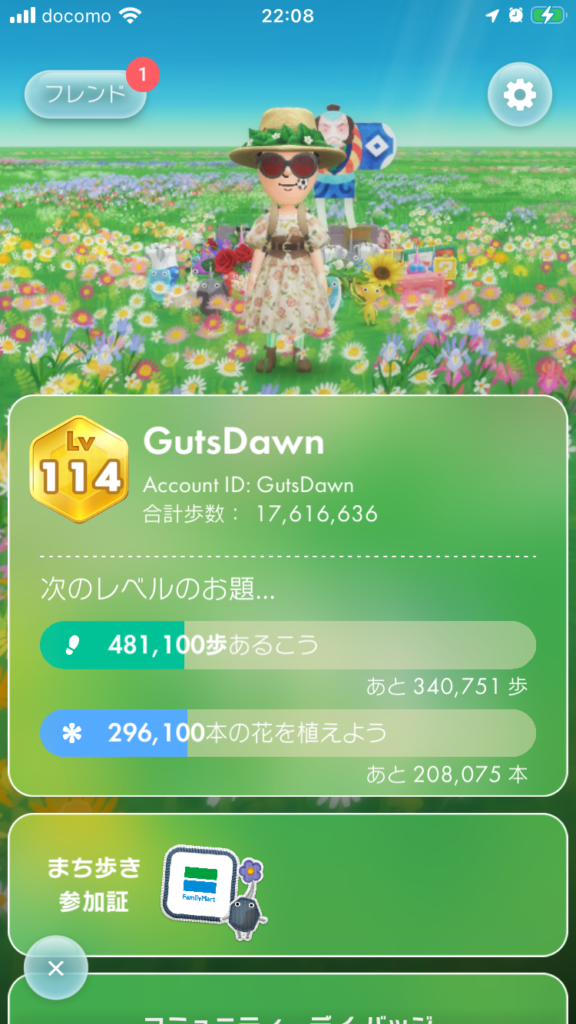 2026年６月のピクミンブルーム