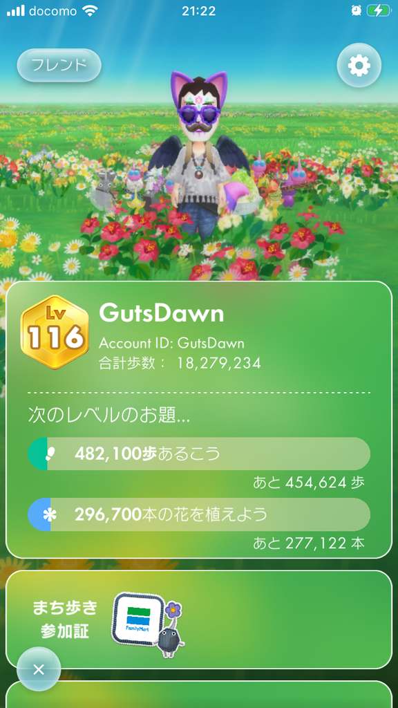 2026年8月のピクミンブルーム