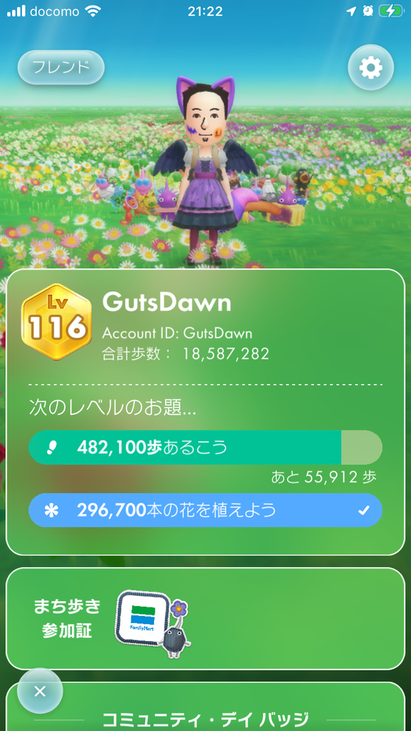 2026年９月のピクミンブルーム